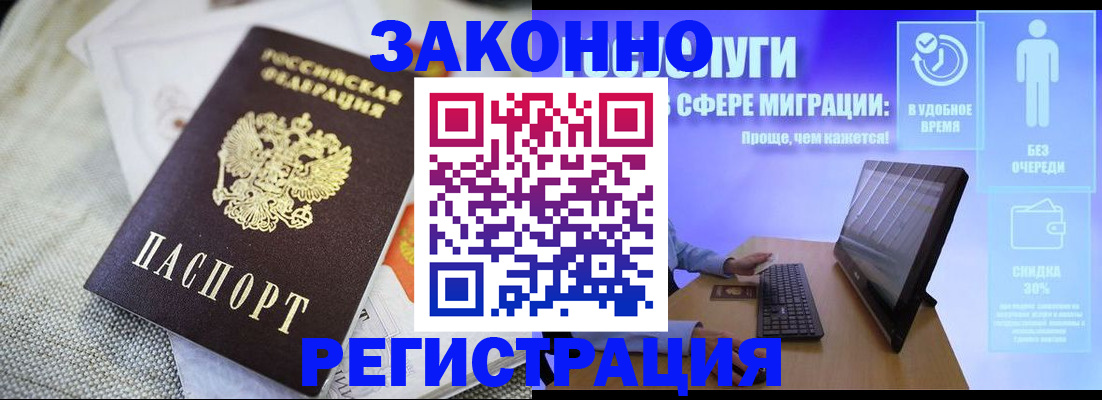 регистрация в Великом Новгороде