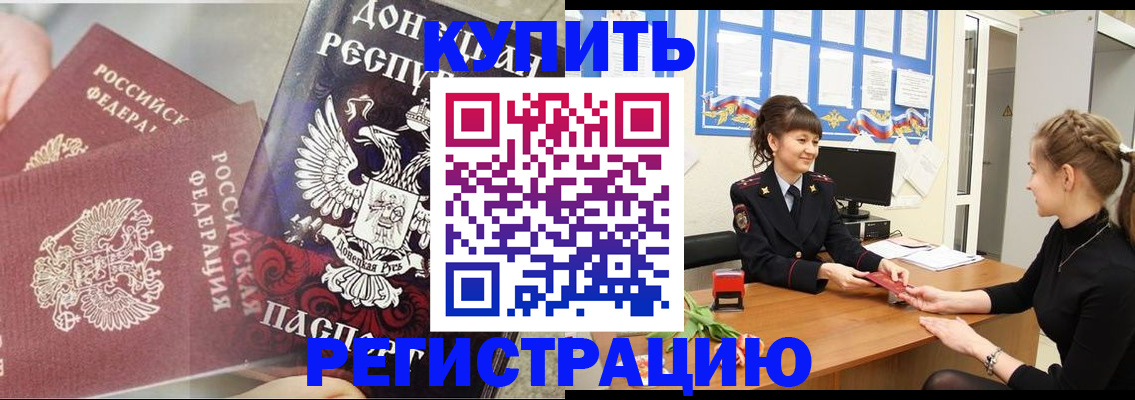 временная регистрация собственник в Великом Новгороде