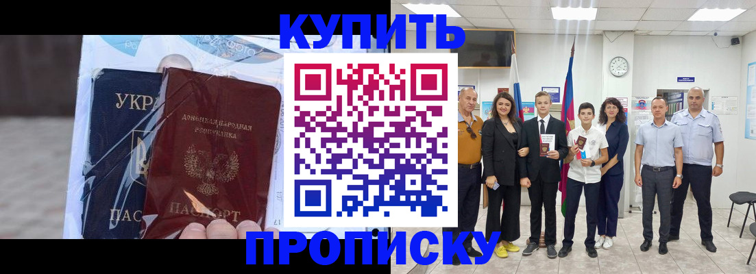 прописка для военкомата в Великом Новгороде