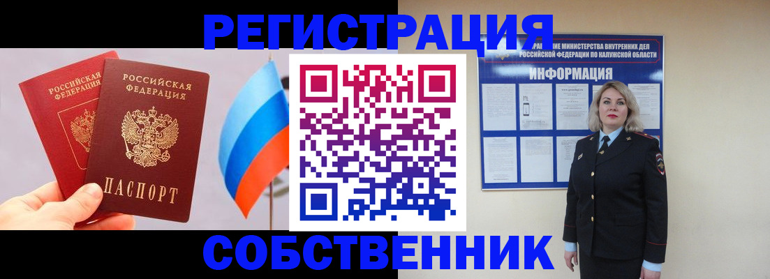 временная регистрация поиск в Великом Новгороде