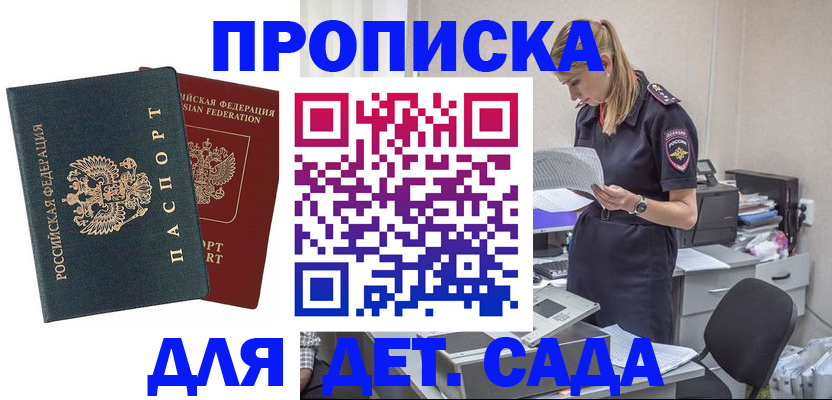 прописка поиск в Великом Новгороде